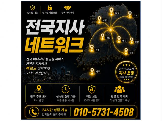 전국 어디서나 동일한 서비스
