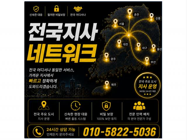 전국 어디서나 동일한 서비스