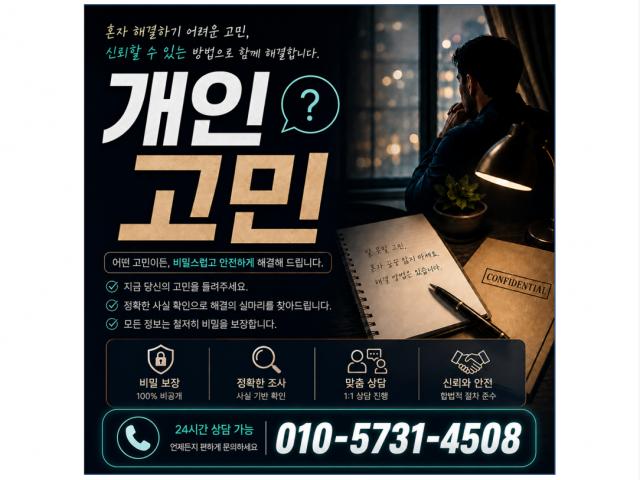 혼자 해결하기 어려운 고민