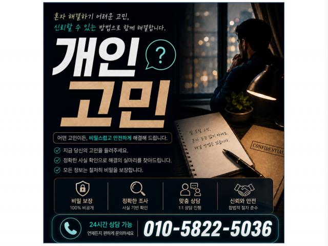 혼자 해결하기 어려운 고민