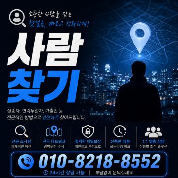 가정.개인업무, 민.형사상 증거수집, 기업관련업무, VIP업무, 기타업무를 수행합니다.