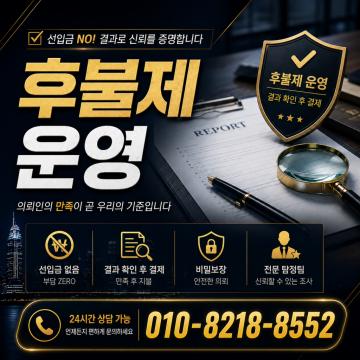 현재 그리고 앞으로도 믿음, 신뢰 결과로 입증하는 런 탐정사무소가 되겠습니다