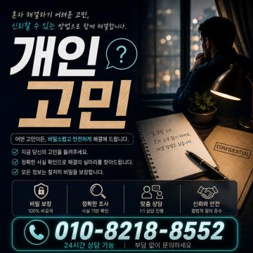 일상 속에서 어렵고 고민이 있는 의뢰인들의 수많은 경험을 통해 만들어진 회사입니다.